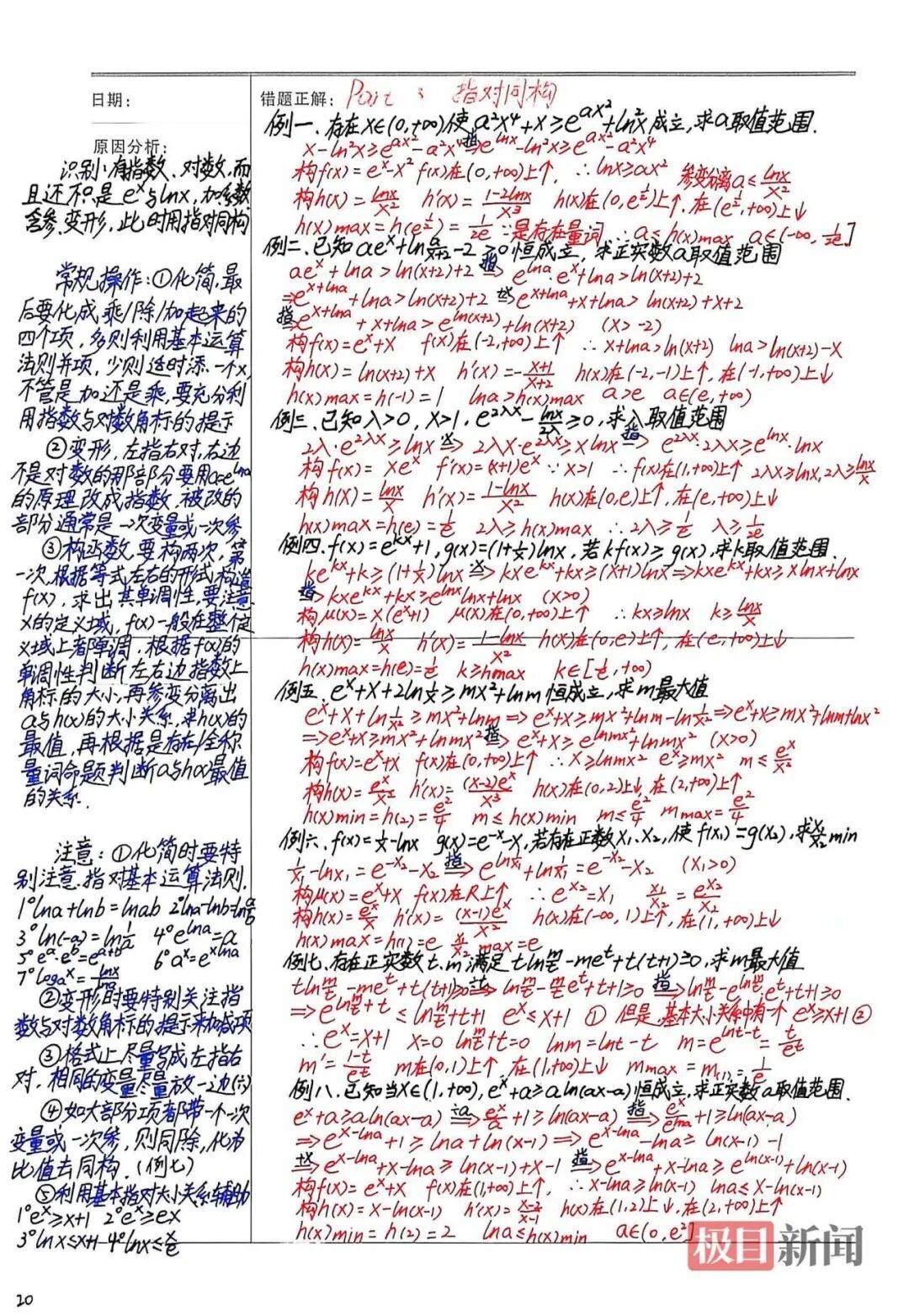 法国足球_武汉一男生高考653分法国足球，查完分后沉默了，父亲去年离世，今年高考作文，他以父亲为题