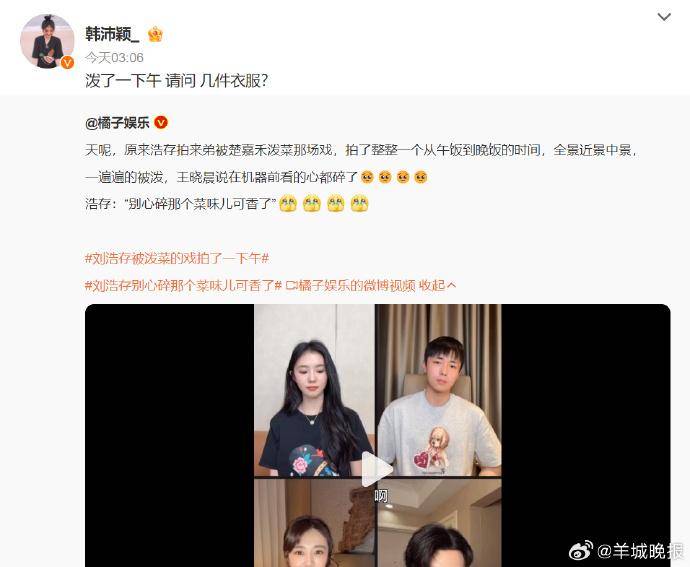 正版皇冠信用网_演员韩沛颖向刘浩存道歉：正版皇冠信用网我绝对没有针对刘浩存女士的任何意思