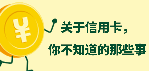 皇冠信用网怎么申请_大家知道信用卡申请吗皇冠信用网怎么申请？信用卡怎么申请办理呢？