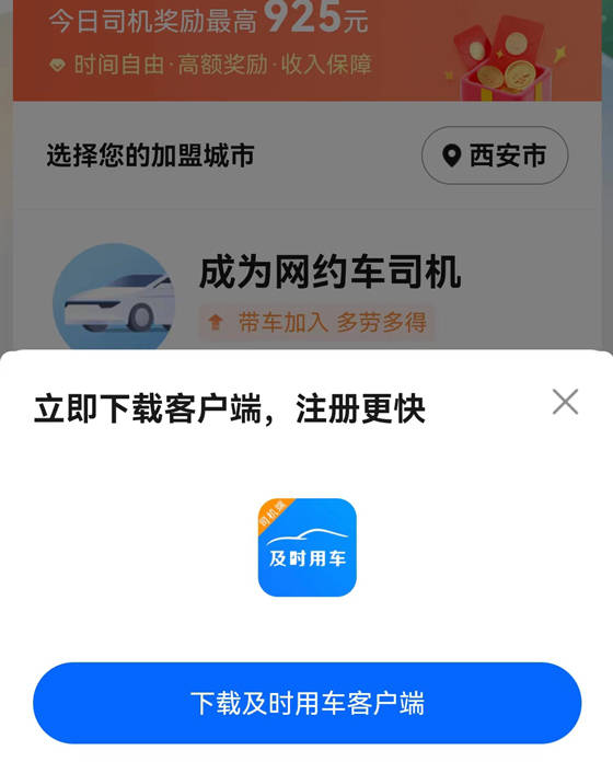 皇冠信用网怎么注册_怎么加入高德网约车司机?高德车主怎么注册司机