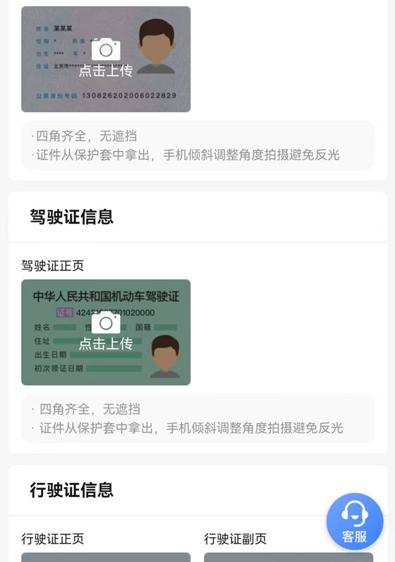 怎么注册皇冠信用网_网约车司机怎么加入怎么注册皇冠信用网？ 网约车司机注册条件