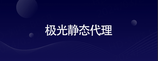 皇冠信用网怎么代理_使用IP代理不稳定怎么解决（代理ip 国内）