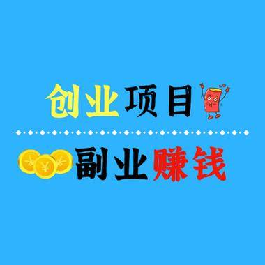 如何代理皇冠信用网_普通人如何月入5w+如何代理皇冠信用网，互联网广告项目代理详细