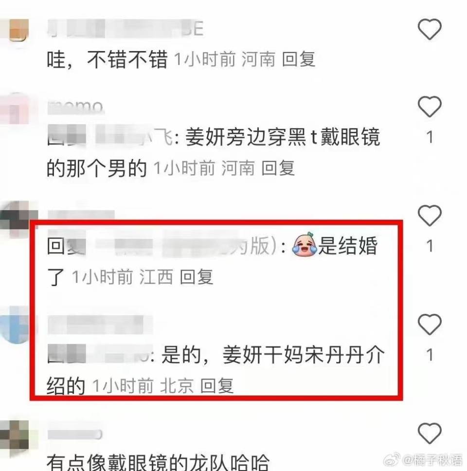 介绍个信用网网址_狗仔曝了个真瓜介绍个信用网网址，网曝姜妍结婚四年了，男方圈外人干妈介绍的？