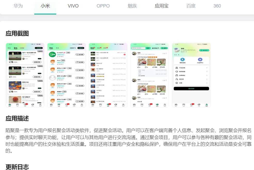 皇冠信用網APP下载_如何下载陌聚APP 参与聚会活动