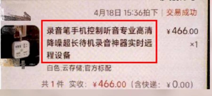 皇冠皇冠足球平台_事发上海皇冠皇冠足球平台，男子购买排插，发现有窃听功能...