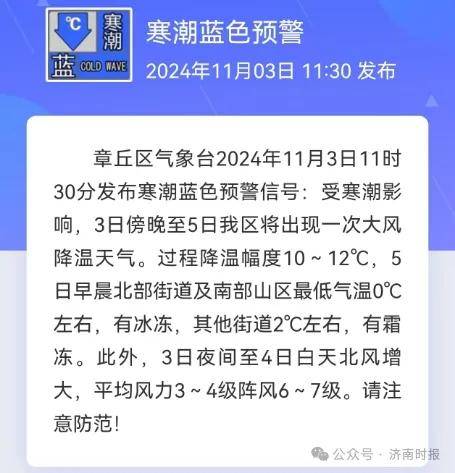 皇冠信用網登3代理注册_济南发布预警皇冠信用網登3代理注册，历下、市中、槐荫、天桥、历城、高新……请注意防范