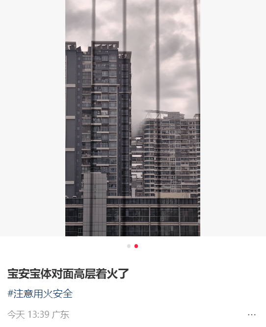 皇冠信用网怎么申请_突发！深圳一住宅起火皇冠信用网怎么申请，现场黑烟冲天！最新通报