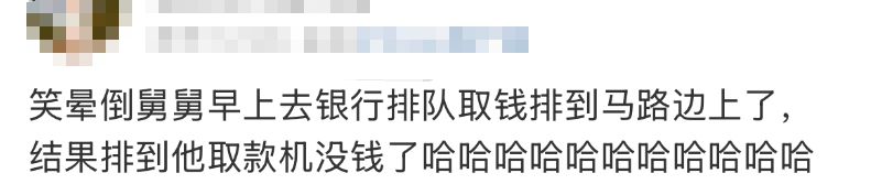 皇冠账号_“都在排队取钱皇冠账号！”今天不少人懵了：ATM机都取光了？紧急提醒