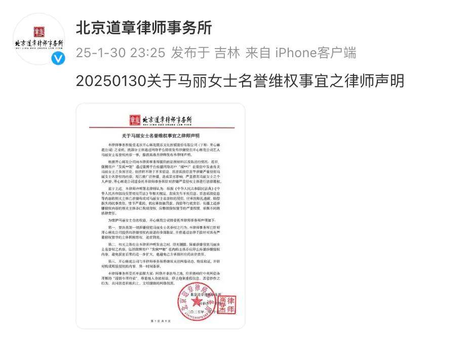 皇冠體育_演员马丽方发律师函皇冠體育，“坚决抵制，追责到底”！