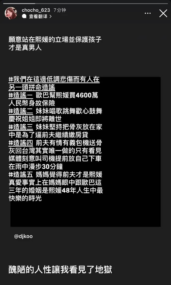 皇冠代理_大S经纪人力挺具俊晔 称汪小菲是看见媒体后故意淋雨