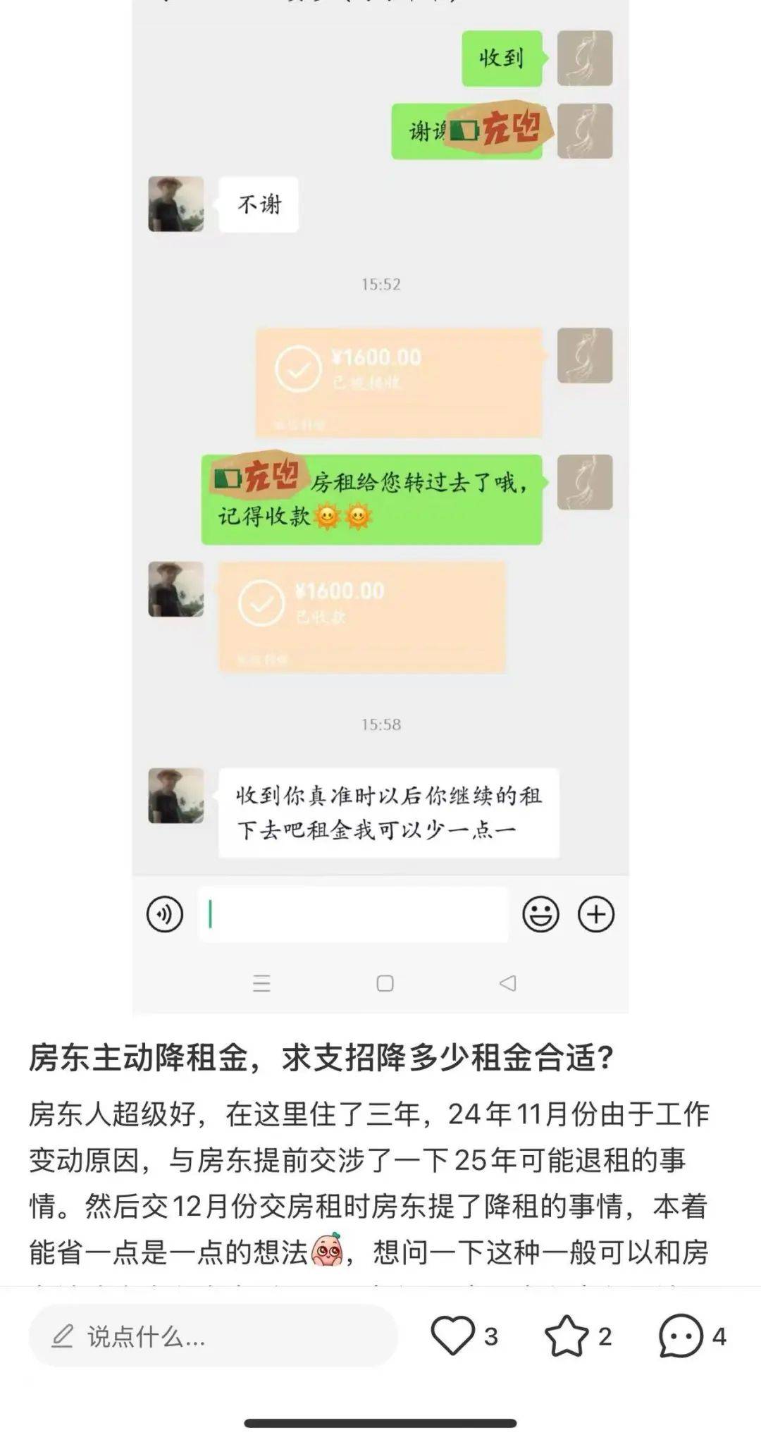 皇冠信用网哪里申请_一二线城市房租普降皇冠信用网哪里申请，房东主动降200留我