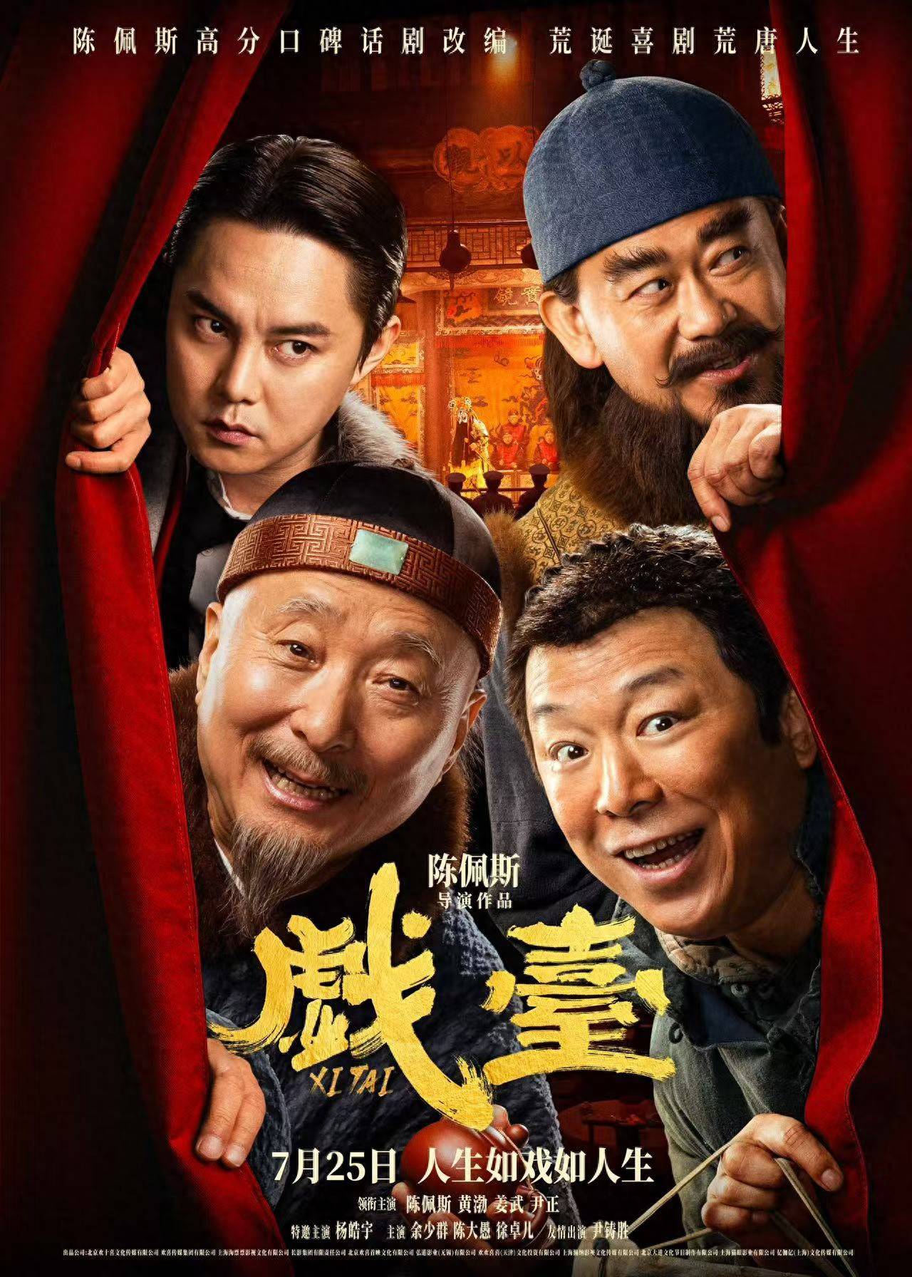 如何申请到皇冠信用
_陈佩斯新片《戏台》今日公映如何申请到皇冠信用
，不少年长观众走进影院“看看老朋友”