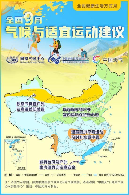 海地vs洪都拉斯_全国肥胖率分布地图出炉海地vs洪都拉斯！你的体重在 “健康区” 吗？