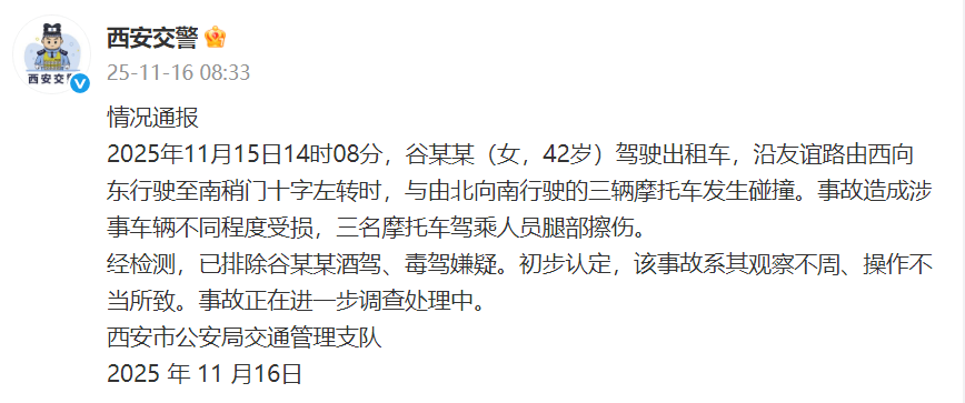 皇冠信用网如何注册
_西安交警通报：女子驾驶出租车与三辆摩托车发生碰撞皇冠信用网如何注册
，造成三名摩托车驾乘人员腿部擦伤
