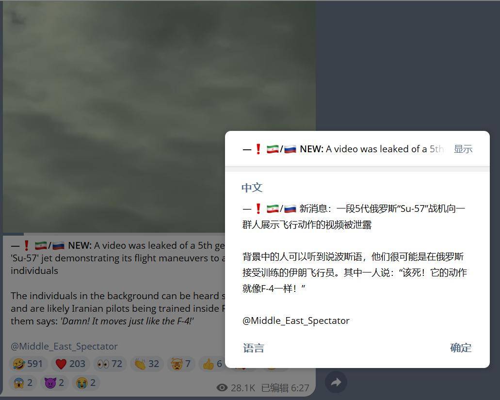 皇冠信用账号怎么开
_被打惨后皇冠信用账号怎么开
，伊朗空军飞行员对苏-57感到失望：本来要买150架歼-10