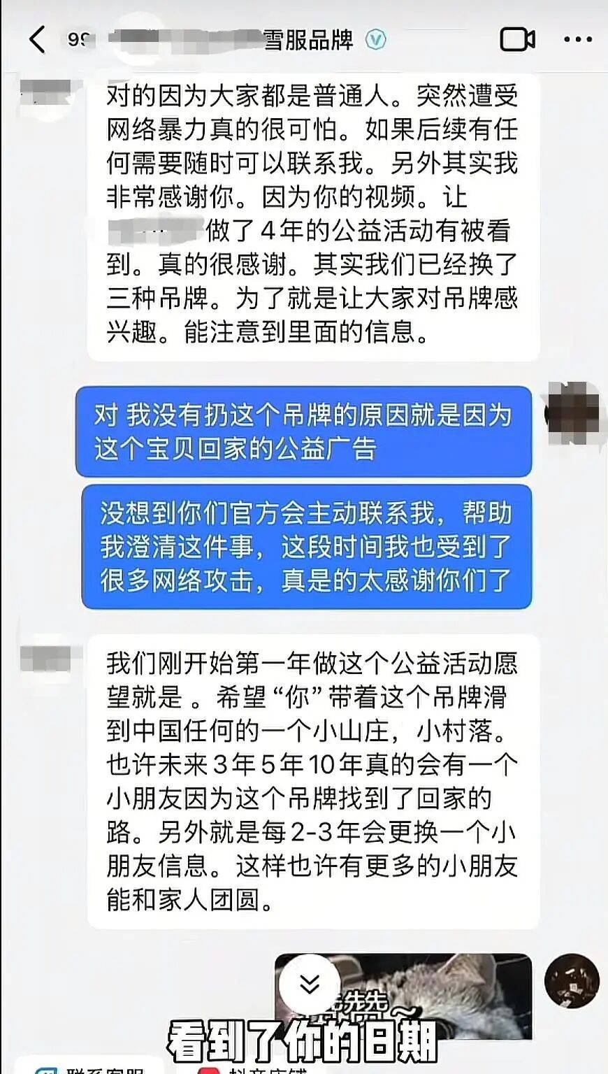 皇冠代理联系方式
_大反转！女子穿未摘吊牌滑雪服爬山遭网暴皇冠代理联系方式
，真相曝光网友集体道歉