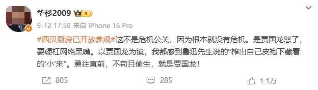 皇冠2登录welcome
_罗永浩的录音皇冠2登录welcome
,炸出华与华“自杀式”公关!