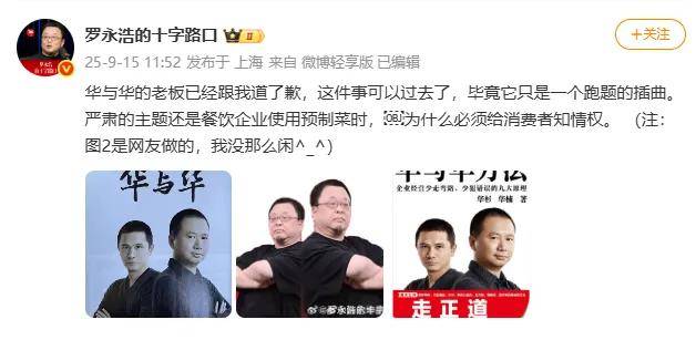 皇冠2登录welcome
_罗永浩的录音皇冠2登录welcome
,炸出华与华“自杀式”公关!