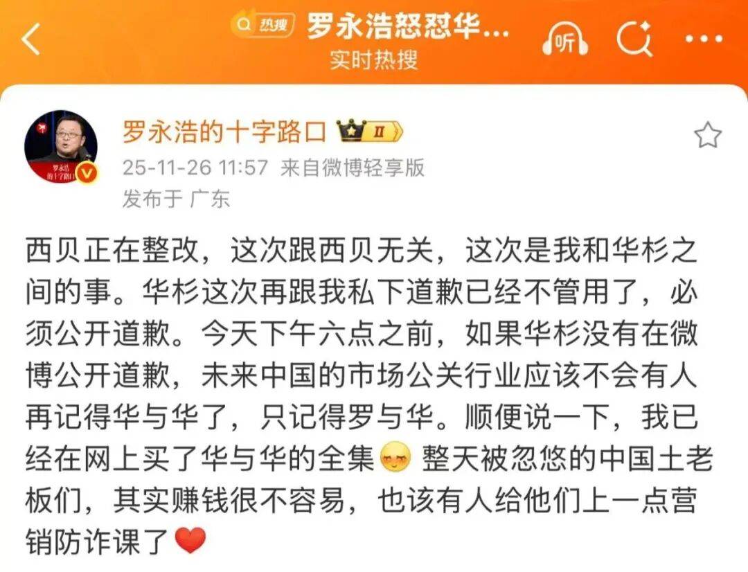 皇冠信用网代理
_罗永浩回应为何没发录音：周一有大事官宣皇冠信用网代理
，不想被吵架带偏，后面看情况；此前喊话华杉“必须公开道歉，否则公关业不会有人再记得华与华”