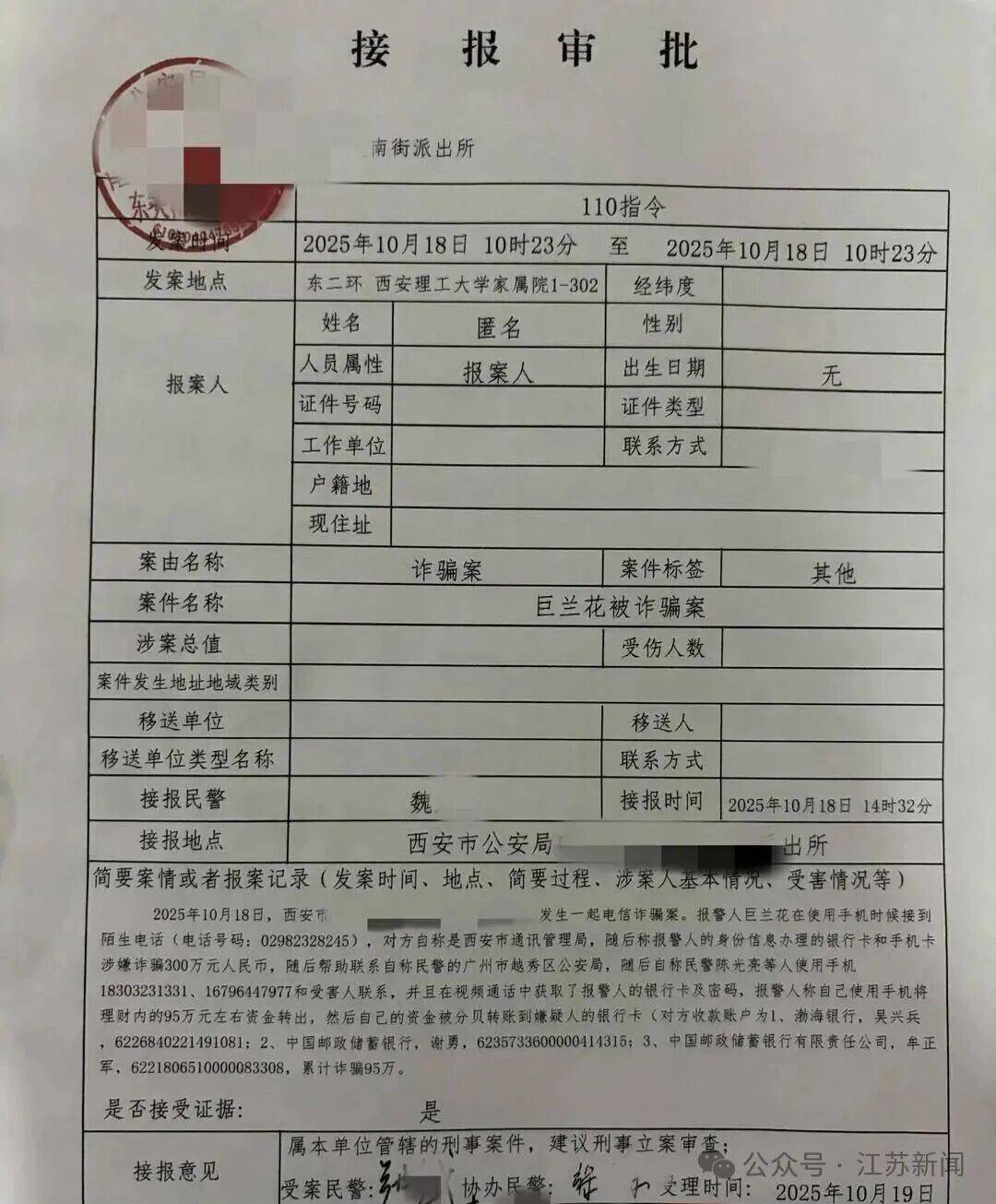 拜仁慕尼黑赛程
_深圳一男子为80岁母亲手机设三重“防骗墙”拜仁慕尼黑赛程
，95万元仍被骗走！警方提醒：公检法机关不会远程办案
