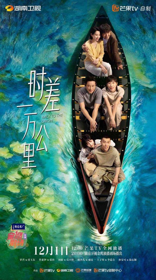 多特蒙德足球
_《时差一万公里》开播多特蒙德足球
，看罗晋、任素汐如何破解中年归国生存题