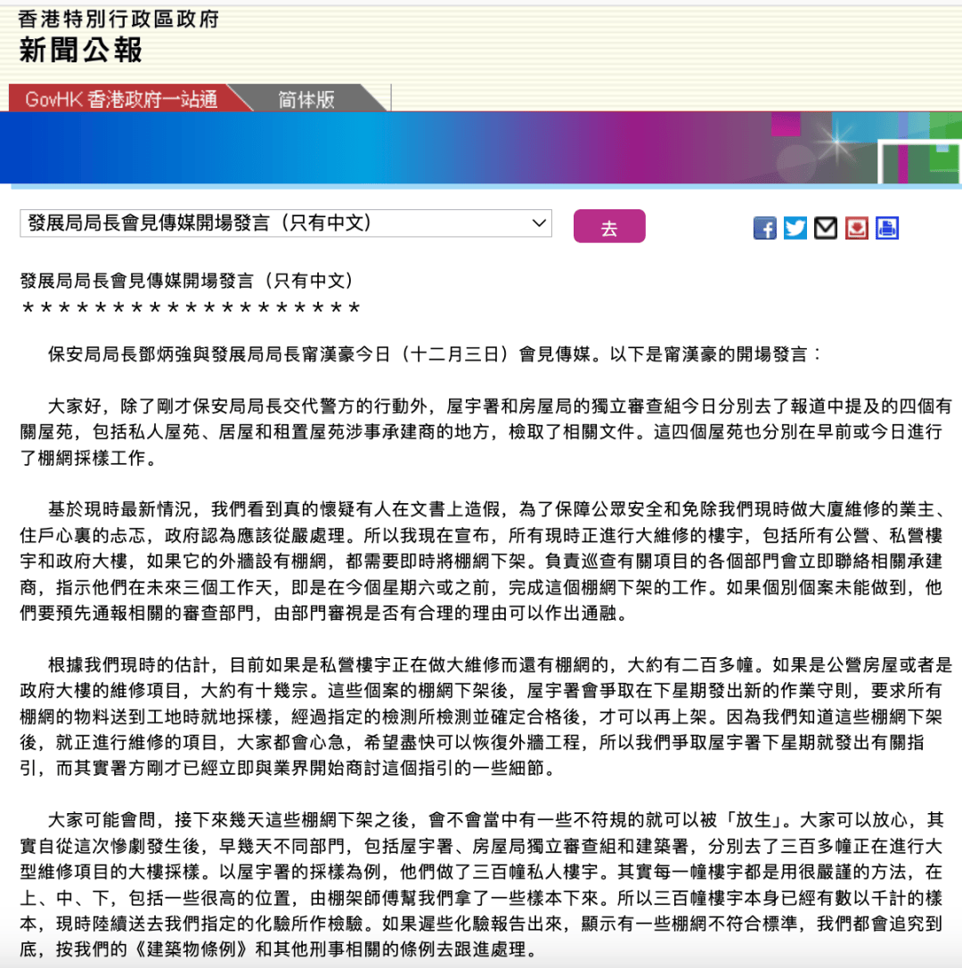 皇冠信用网怎么代理_香港保安局：内地将配合调查皇冠信用网怎么代理！最新官宣：全港3天内全部拆除下架！