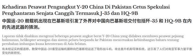 墨西哥世界杯足球_印度又“赢”了？印媒：霹雳15被电子干扰后墨西哥世界杯足球，运20紧急交付霹雳17