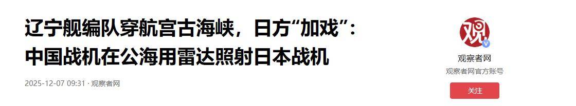 如何申请皇冠信用网_歼15在琉球上空两次锁定F15如何申请皇冠信用网，日本终于明白：印军阵风怎么输的了