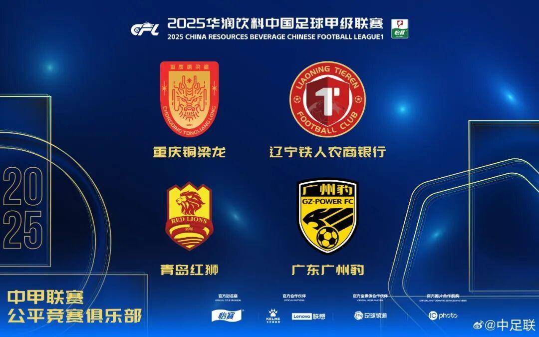 体育皇冠信用网_2025中国足球职业联赛颁奖：瓦科斩中超最佳球员