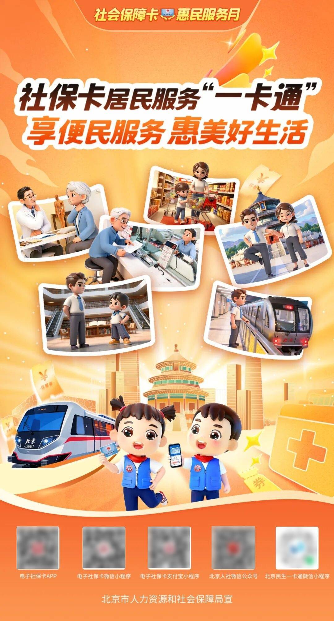 怎么开皇冠信用網会员
_2026年1月1日起怎么开皇冠信用網会员
,北京将不再制发第一、二代社保卡