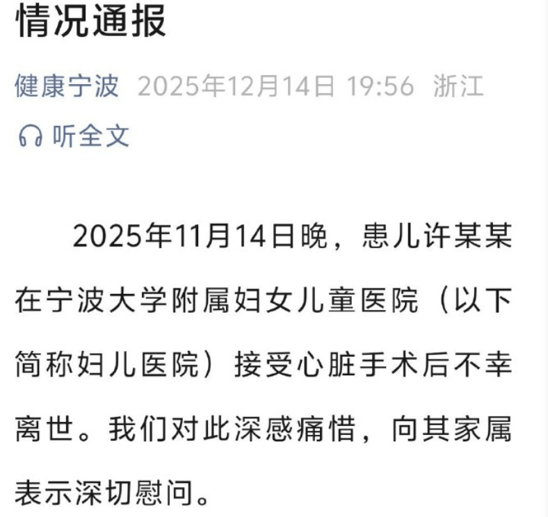 皇冠信用出租足球_5个月大女婴手术后离世皇冠信用出租足球，官方通报：手术操作存在过失，多人被处理
