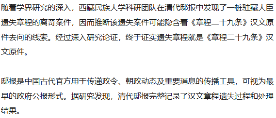 怎么开皇冠信用平台_最新力证怎么开皇冠信用平台！西藏“活佛转世”的最高决定权在中央政府