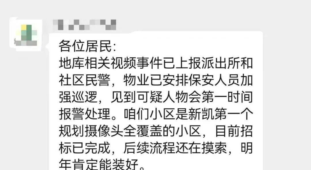 皇冠信用网如何开户_上海一小区车库出现蒙面人皇冠信用网如何开户,“完美躲过”45个监控探头…...警方提醒