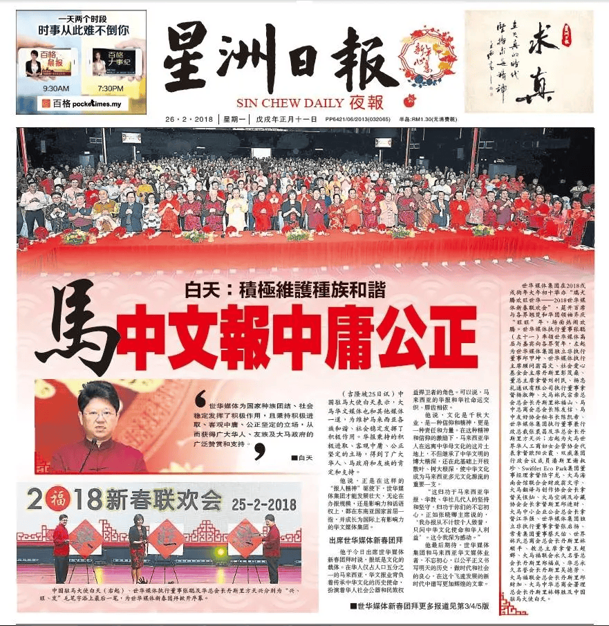 皇冠信用网登2_马来西亚华人被排挤但中文流利皇冠信用网登2,新加坡华人为何却主动抛弃中文?