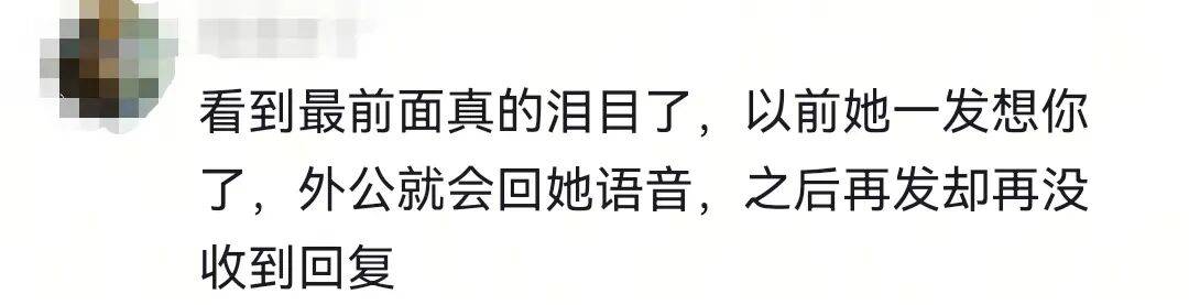 皇冠信用网如何开户_母亲打开女儿电话手表皇冠信用网如何开户，无意间发现她给去世外公发了整整两年信息