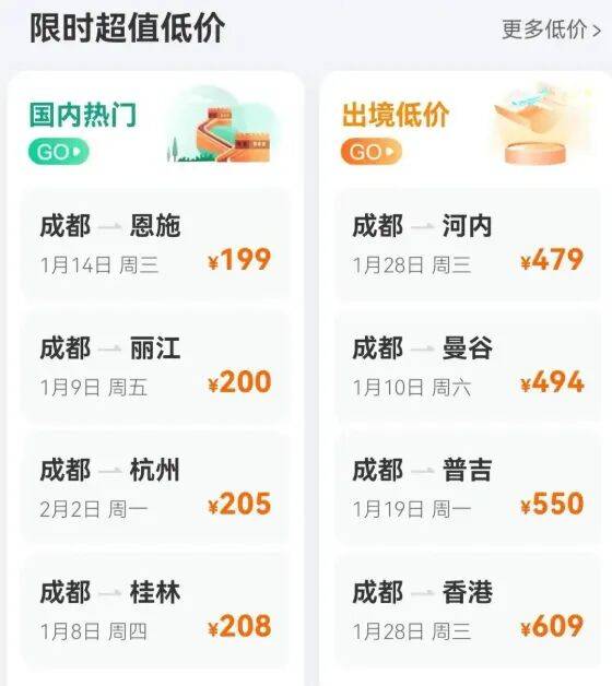 怎么开皇冠信用网会员_元旦后部分航线出现1到2折低价票怎么开皇冠信用网会员，民航局：今年要整治过低票价