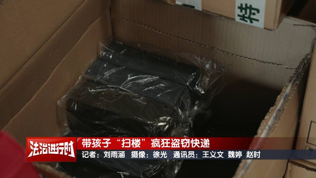 皇冠体育_北京警方刑拘4人：父亲带着儿子和女儿“扫楼式盗窃快递”