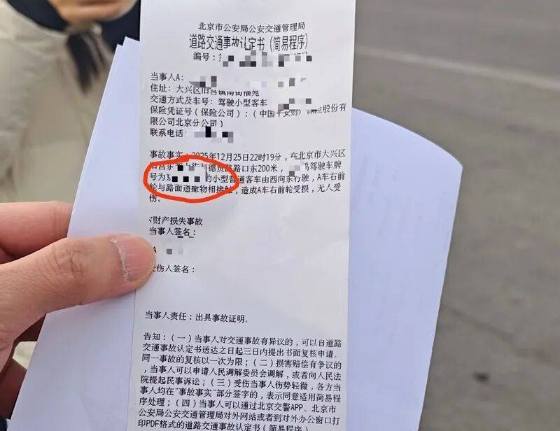 世界杯预赛_长约1米世界杯预赛，底部还有弯钩！北京一车主的轮胎被路面遗撒扎爆，损失谁担？