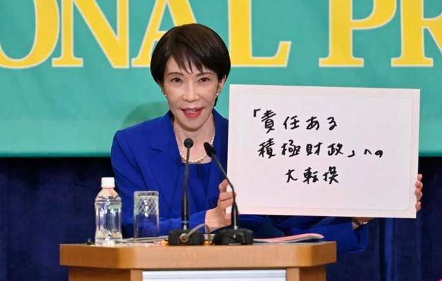 世界杯足球平台代理_日本选战突现重大反转世界杯足球平台代理，高市早苗拿下重要一战，中国必须做好最坏打算