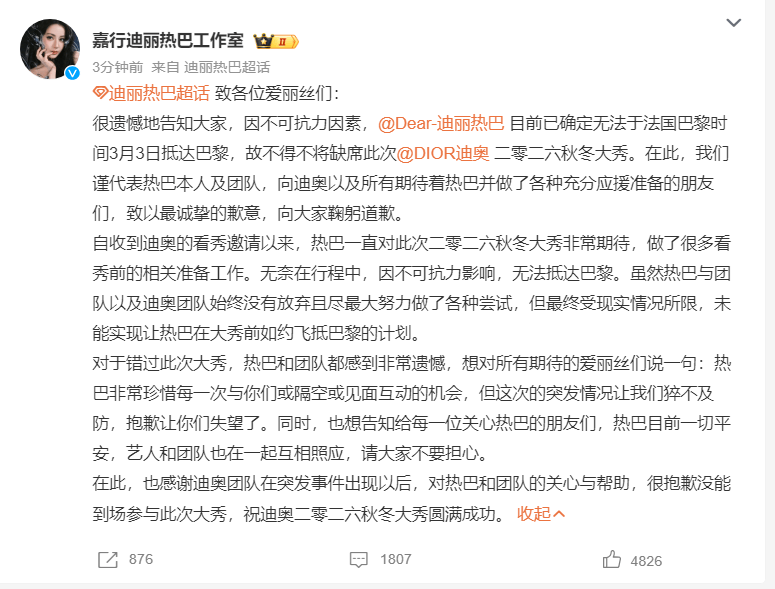 皇冠信用网代理申请
_主持人李佳念发文:迪丽热巴·迪力木拉提请皇冠信用网代理申请
你平安