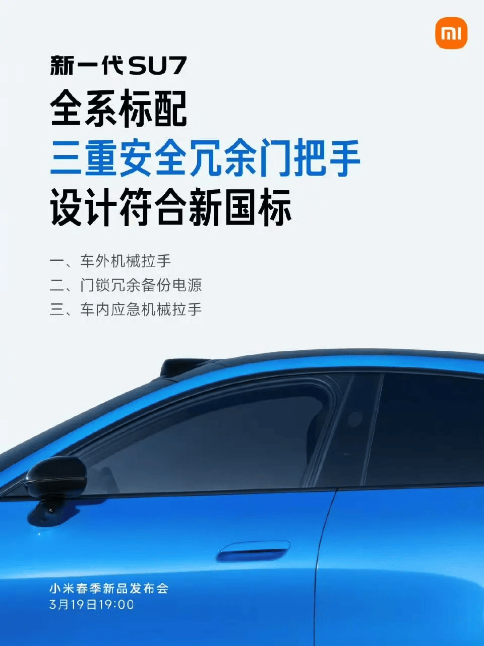 皇冠信用网如何申请_小米“蛟龙底盘”命名引争议皇冠信用网如何申请，此前已注册“小米龙骨、小米龙鳞”等多个龙字商标