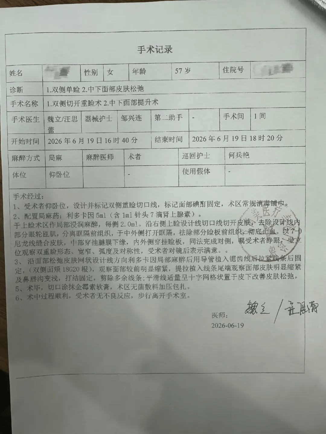 世界杯皇冠信用网代理_从600多元变成5万元世界杯皇冠信用网代理,广东57岁保洁员掏空积蓄做医美,双眼皮手术后眼睛红痛、视物模糊,当事人:销售像人贩子一样围着我;机构拒绝回应