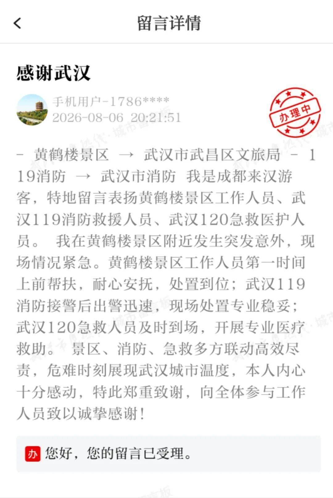 皇冠信用网怎么代理_黄鹤楼下皇冠信用网怎么代理,父女俩来旅游先后瘫倒在地,情况危急!周围一群人冲了上去,“整个过程非常快,特别安心”
