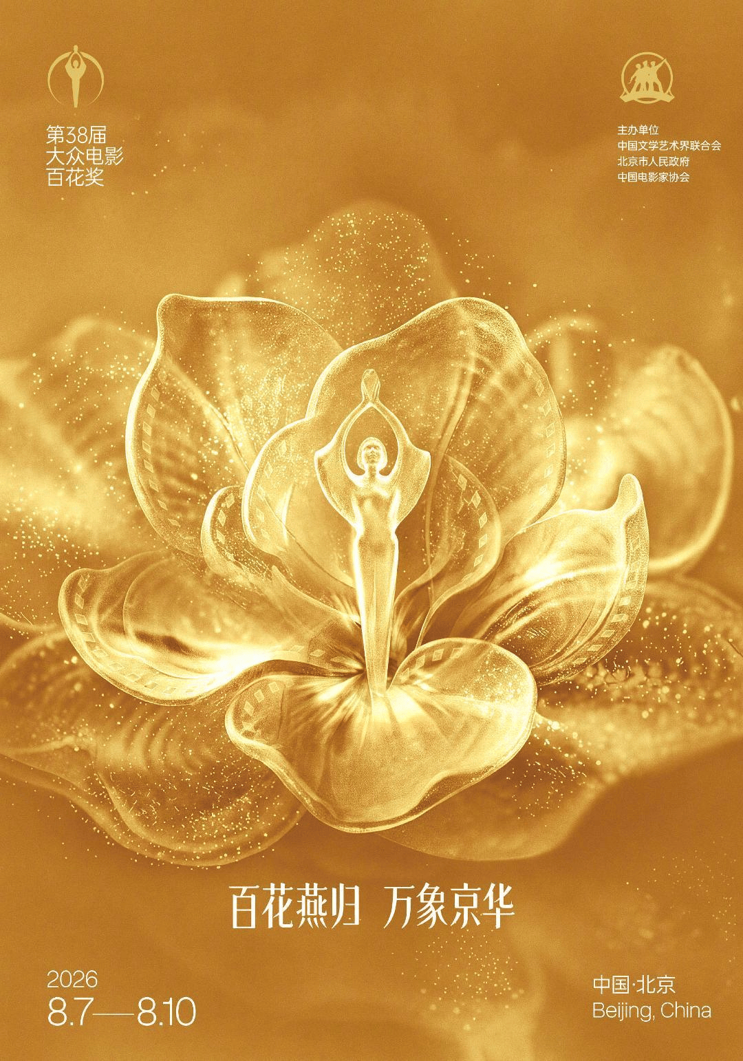 皇冠信用网押金多少_《哪吒2》获百花奖最佳影片奖 易烊千玺卫诗雅分获最佳男女主角奖