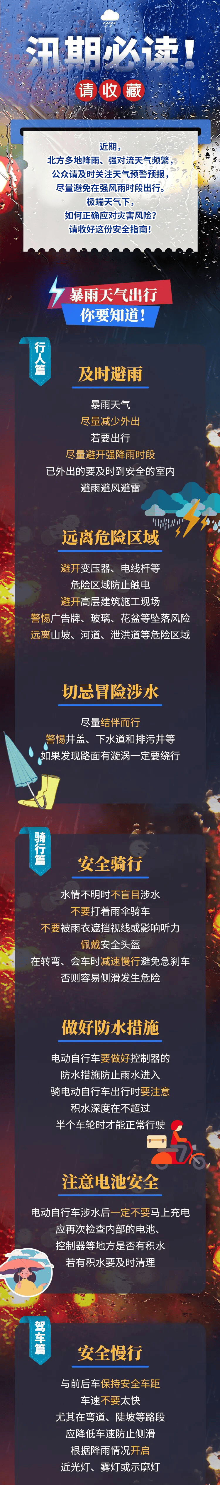 皇冠足球管理平台出租_天津再发预警皇冠足球管理平台出租！中央气象台三预警连发！白海豚这时影响天津！