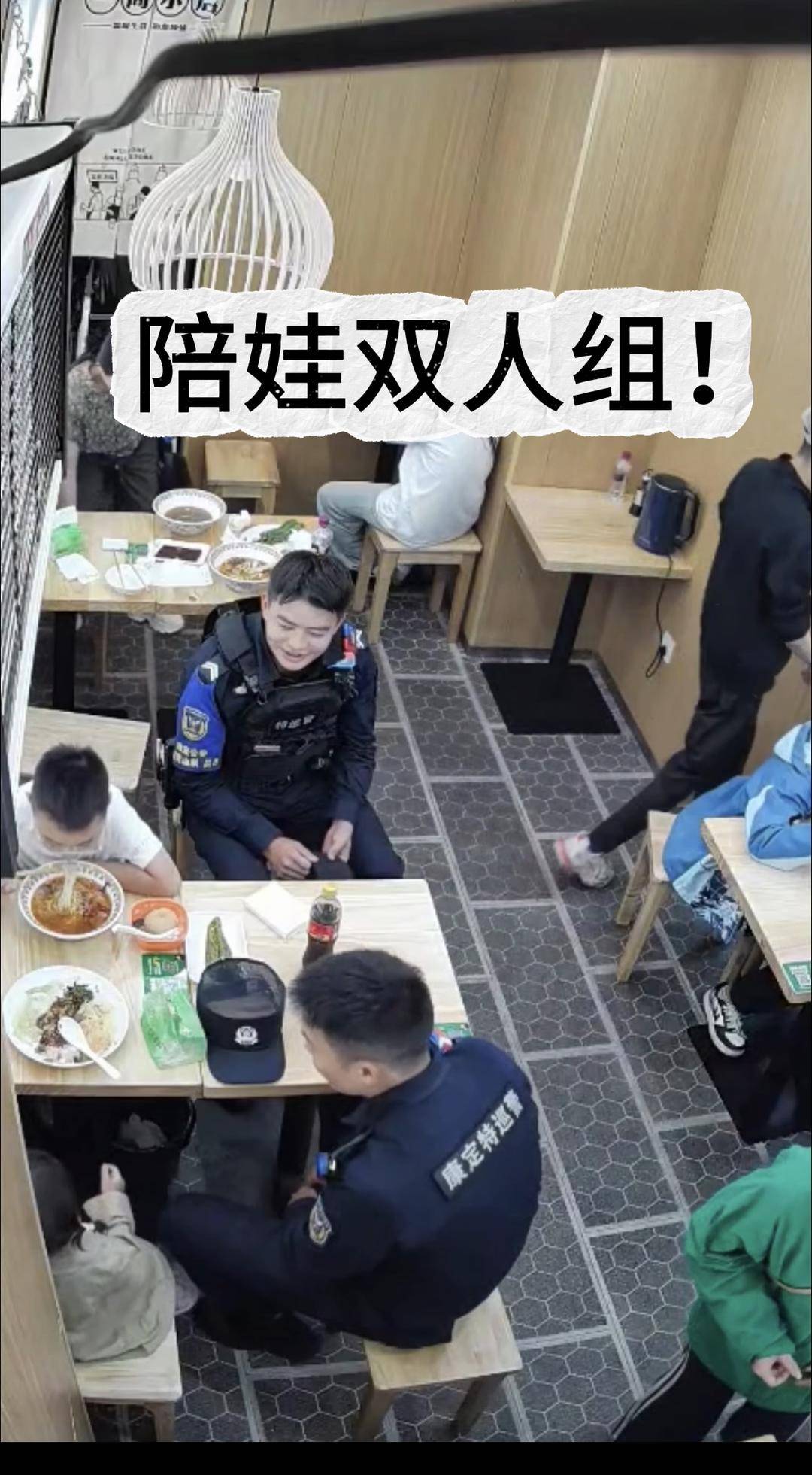 世界杯皇冠足球平台_女子旅行途中想上厕所 四川甘孜警察耐心带娃7分钟 网友评论：又帅又热心