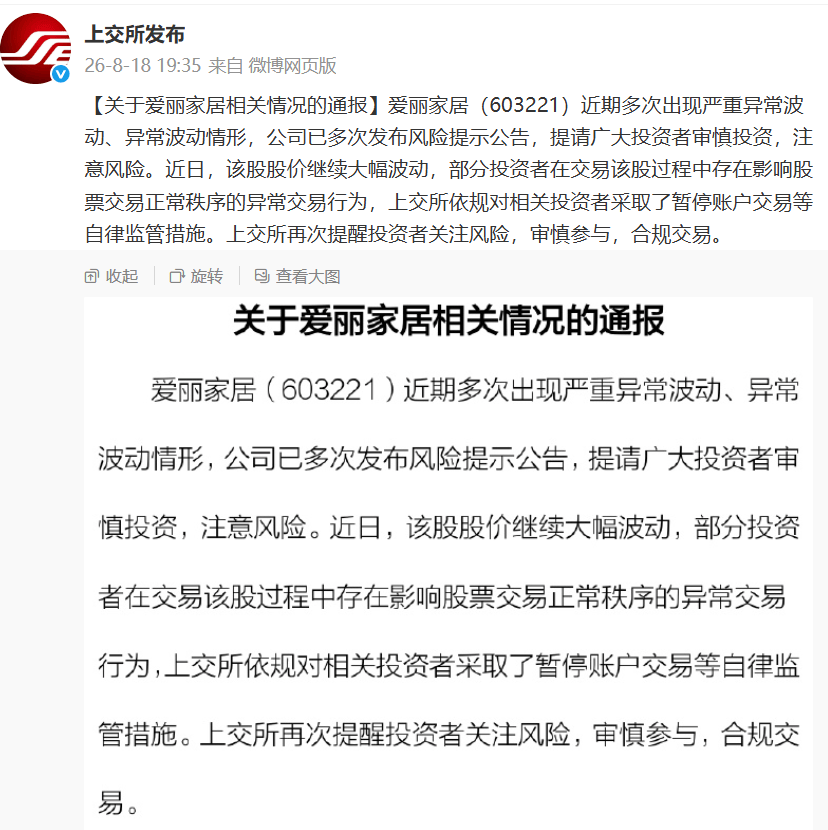 皇冠浮动模式_今夜！上交所出手皇冠浮动模式，暂停部分账户交易！涉及13天12板大牛股
