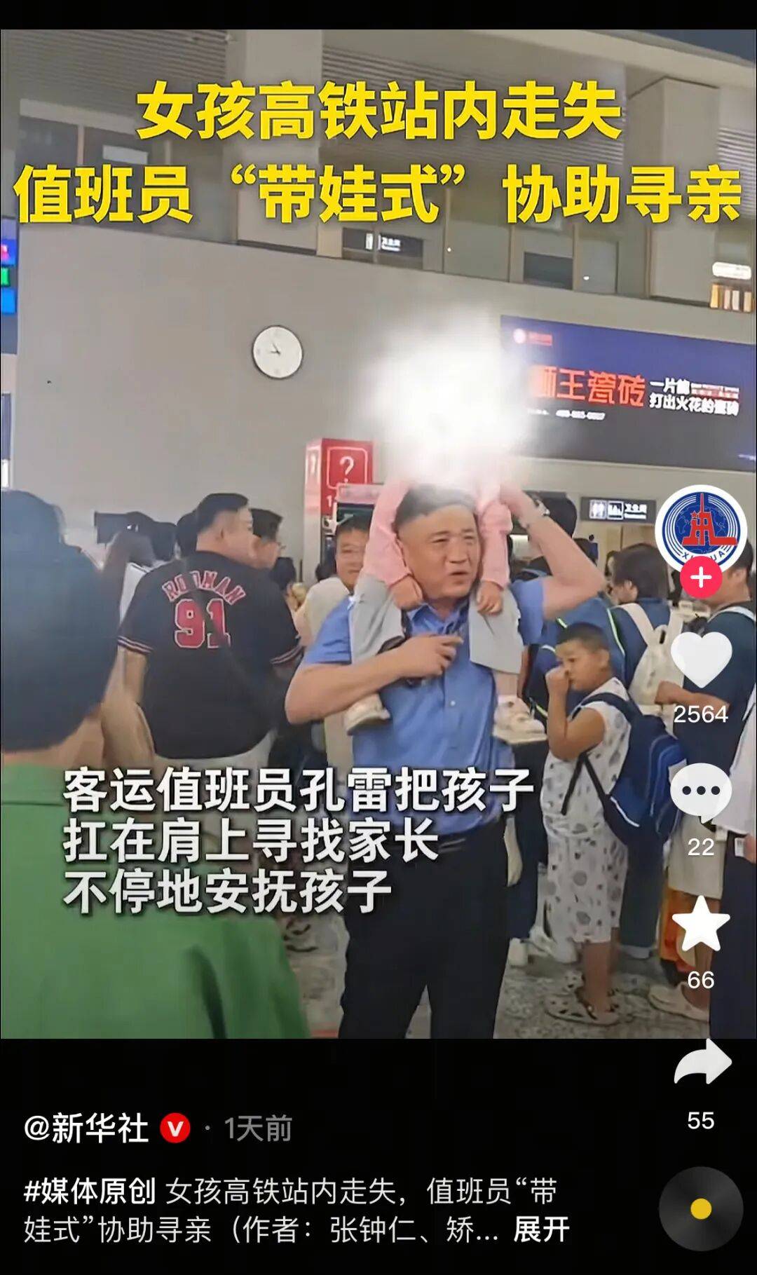 皇冠体育App下载_央视、新华社关注!发生在淄博的这一幕皇冠体育App下载,暖遍全网