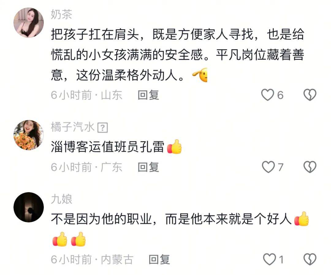皇冠体育App下载_央视、新华社关注!发生在淄博的这一幕皇冠体育App下载,暖遍全网